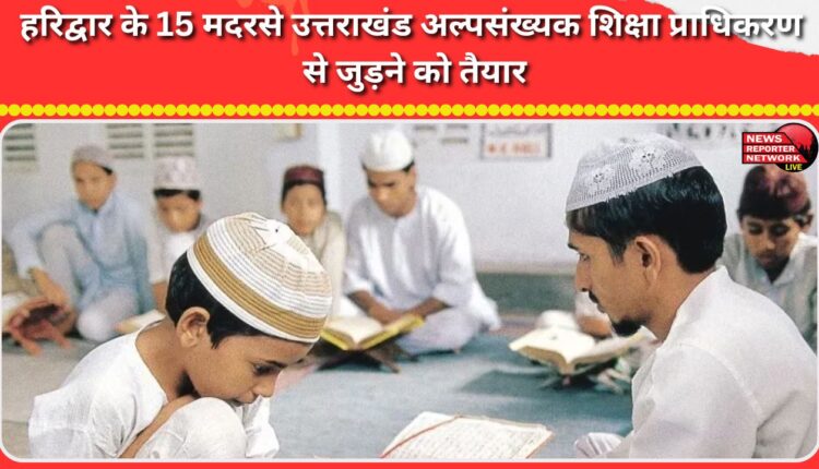 15 Madrasas of Haridwar ready to join Uttarakhand Minority Education Authority