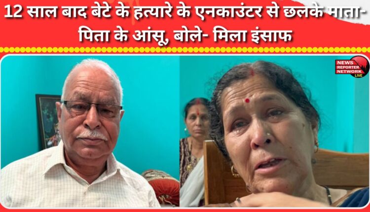 After 12 years, the parents shed tears after the encounter of their son's killer, saying, Justice was served.