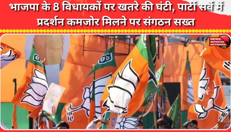 Alarm bells ring for 8 BJP MLAs, organisation cracks down after party survey finds poor performance