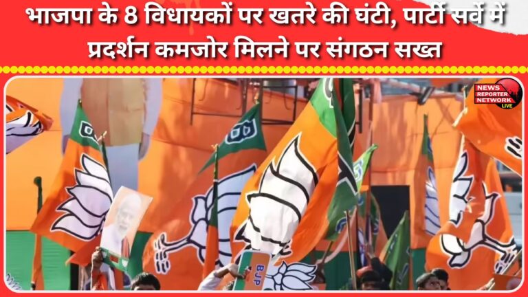 Alarm bells ring for 8 BJP MLAs, organisation cracks down after party survey finds poor performance