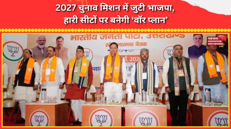 BJP engaged in 2027 election mission, 'war plan' to be made for lost seats
