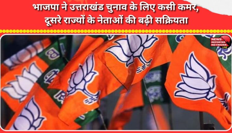 BJP gears up for Uttarakhand elections, leaders from other states step up activity