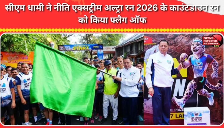 CM Dhami flags off the countdown run for Niti Extreme Ultra Run 2026