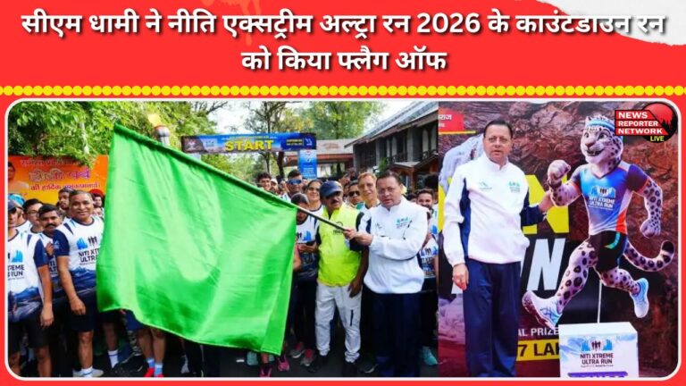 CM Dhami flags off the countdown run for Niti Extreme Ultra Run 2026