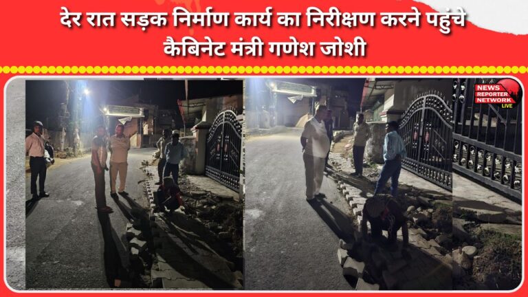 Cabinet Minister Ganesh Joshi arrived late at night to inspect the road construction work.