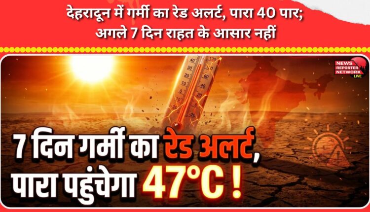 Dehradun issues red alert for heatwave, mercury crosses 40 degrees Celsius; no relief expected for next 7 days
