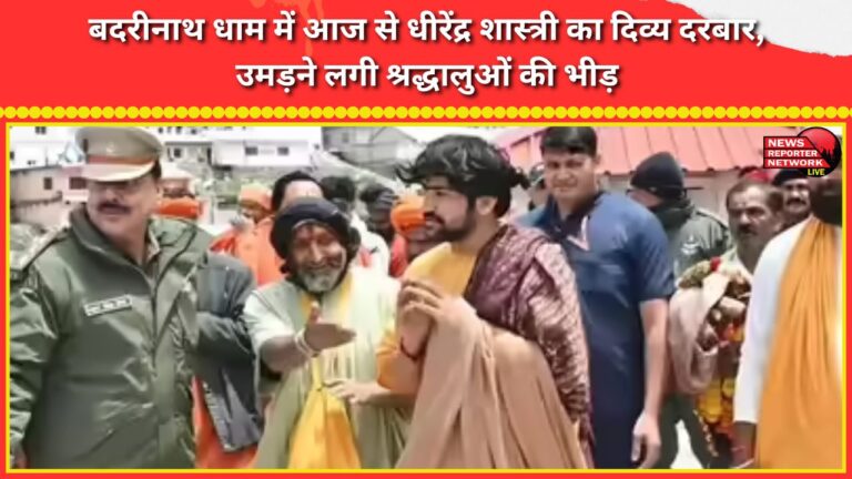 Dhirendra Shastri's divine court opens today at Badrinath Dham, with devotees thronging the temple.