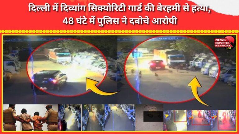 Disabled security guard brutally murdered in Delhi, police nab accused within 48 hours