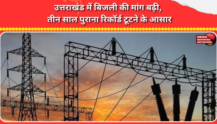 Electricity demand rises in Uttarakhand, three-year-old record likely to be broken