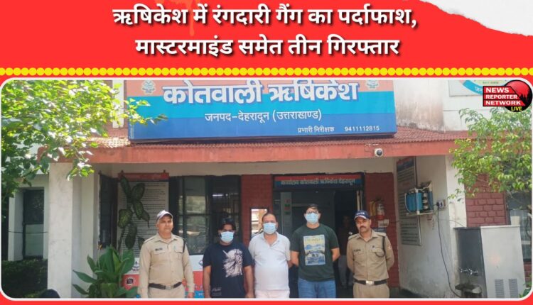 Extortion gang busted in Rishikesh, mastermind and three others arrested
