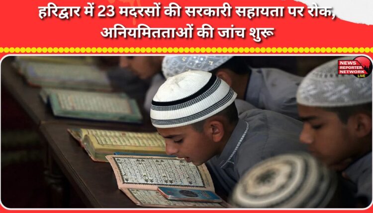 Government aid to 23 madrasas in Haridwar suspended, investigation launched into irregularities