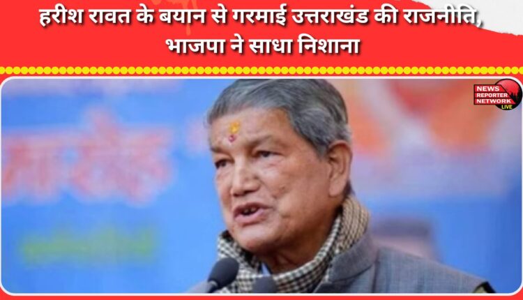 Harish Rawat's statement heats up Uttarakhand politics, BJP targets him