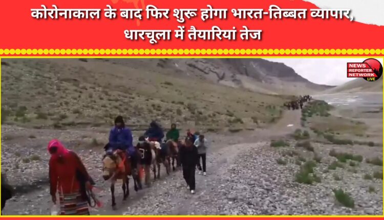India-Tibet trade to resume after COVID-19, preparations in full swing in Dharchula