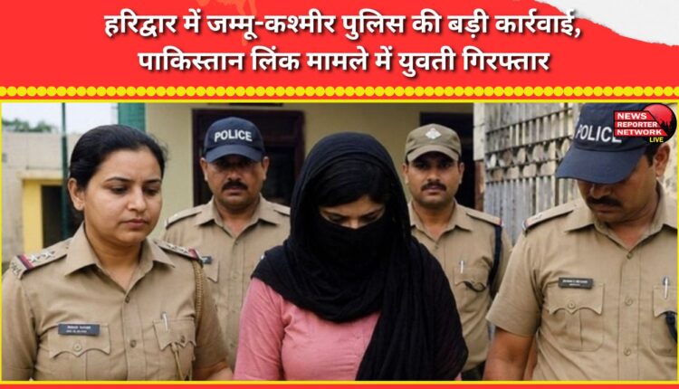 Jammu and Kashmir Police conducts major operation in Haridwar; woman arrested in connection with Pakistan case