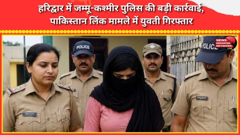 Jammu and Kashmir Police conducts major operation in Haridwar; woman arrested in connection with Pakistan case