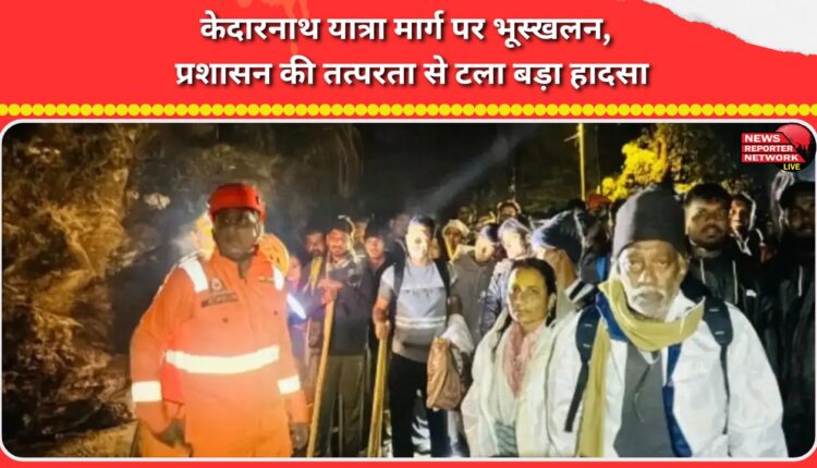 Landslide on Kedarnath Yatra route, administration's prompt action averted major accident