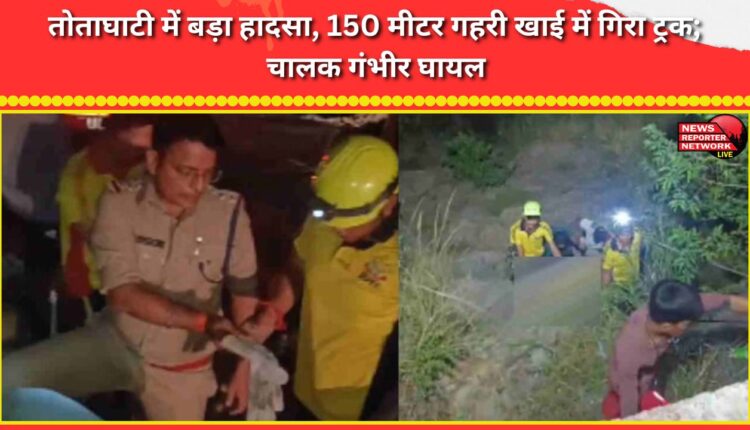 Major accident in Totaghati, truck falls into 150 meter deep gorge, driver seriously injured
