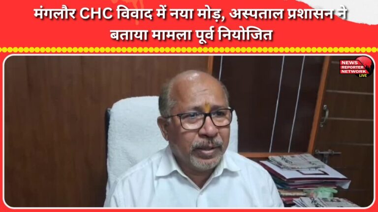 Mangaluru CHC controversy takes a new turn, hospital administration says it's pre-planned