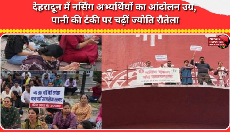 Nursing aspirants' agitation in Dehradun turns violent, Jyoti Rautela climbs on a water tank