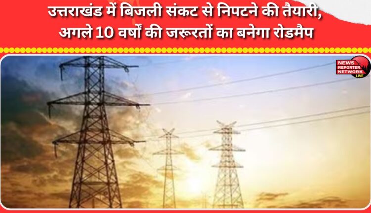 Preparations to tackle power crisis in Uttarakhand, roadmap to be prepared for the needs of next 10 years