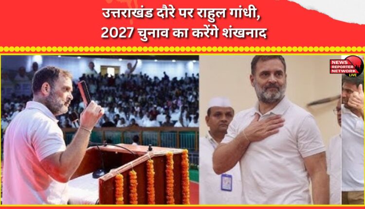 Rahul Gandhi to visit Uttarakhand, to sound the bugle for 2027 elections