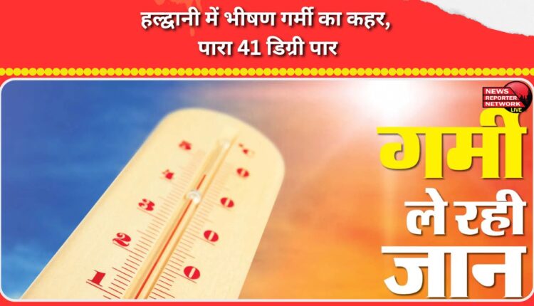 Severe heat wreaks havoc in Haldwani, mercury crosses 41 degrees