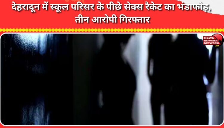 Sex racket busted behind school premises in Dehradun, three accused arrested