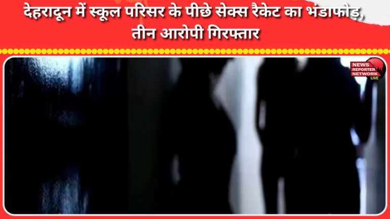 Sex racket busted behind school premises in Dehradun, three accused arrested