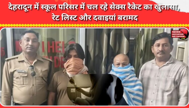 Sex racket busted in Dehradun school premises, rate list and medicines recovered