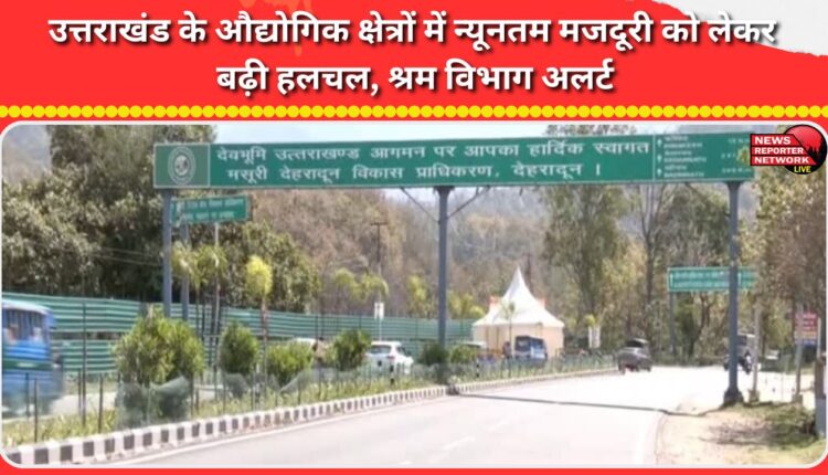 There is a stir in the industrial areas of Uttarakhand regarding minimum wages, Labor Department is on alert