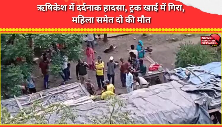 Tragic accident in Rishikesh, truck falls into ditch, two people including a woman die