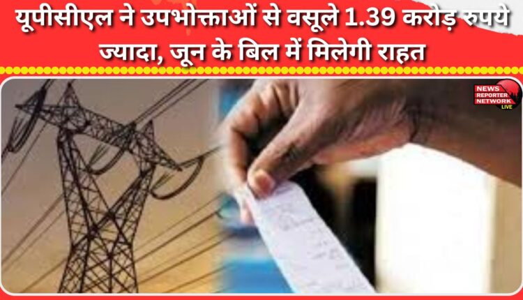 UPCL collects Rs 1.39 crore extra from consumers, relief will be given in June bill