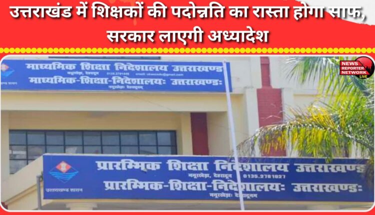 Uttarakhand government to bring ordinance to clear path for promotion of teachers