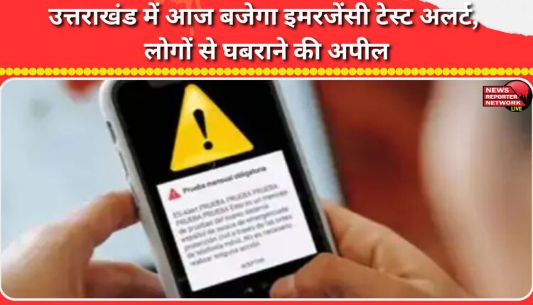 Uttarakhand to issue emergency test alert today, urging people not to panic