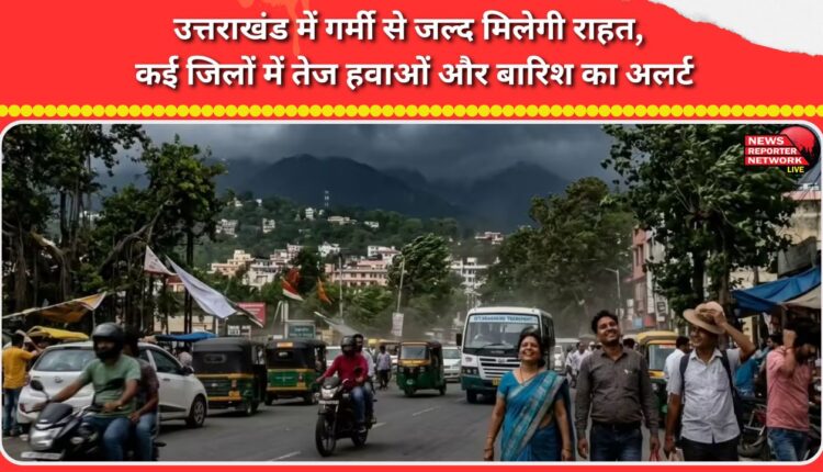 Uttarakhand to soon get relief from heat, alert for strong winds and rain in many districts