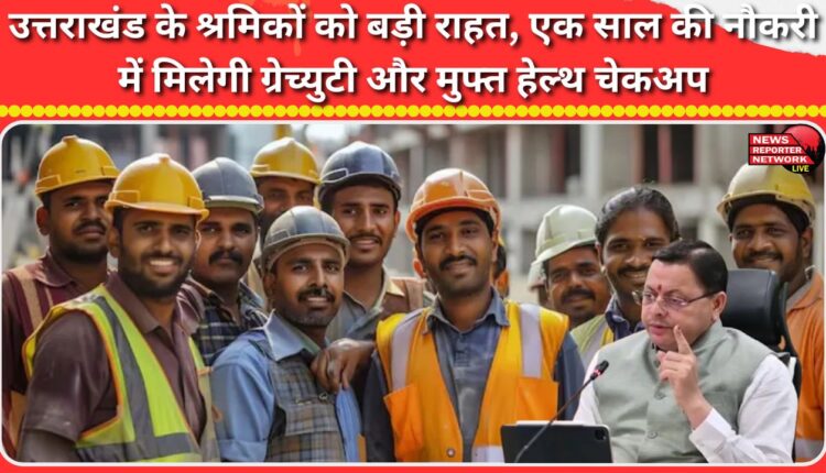 Uttarakhand workers get major relief, gratuity and free health checkup after one year of service
