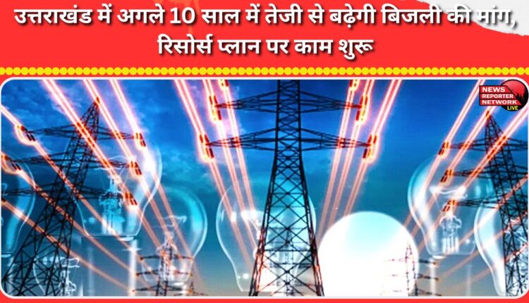 Uttarakhand's electricity demand will rise sharply in the next 10 years, and work on a resource plan has begun.