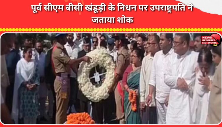 Vice President expresses grief over the demise of former CM BC Khanduri