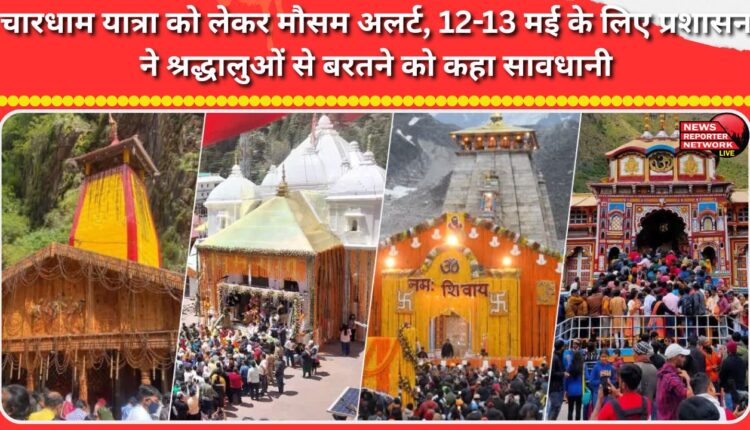 Weather alert for Chardham Yatra; administration urges pilgrims to exercise caution on May 12-13