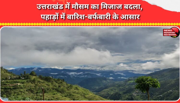 Weather changes in Uttarakhand, chances of rain and snowfall in the mountains