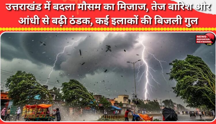 Weather changes in Uttarakhand, heavy rain and storm increase cold, power outages in many areas