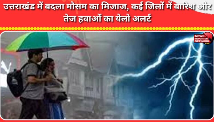Weather changes in Uttarakhand, yellow alert for rain and strong winds in several districts