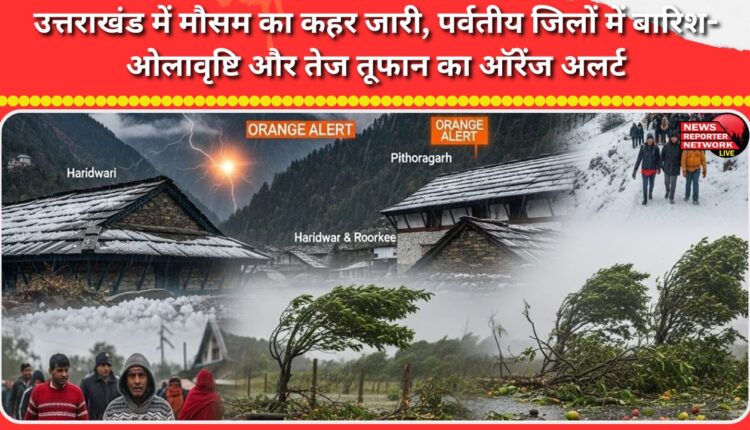 Weather havoc continues in Uttarakhand, orange alert for rain, hailstorm and strong storm in hilly districts