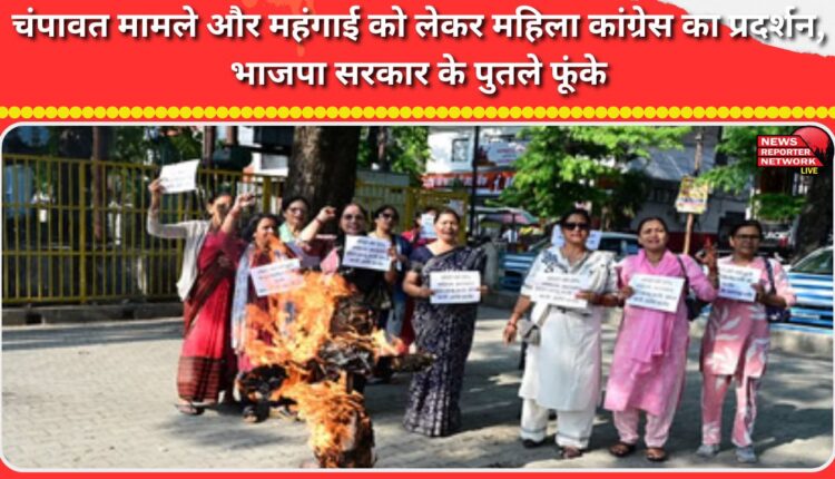 Women's Congress protests over Champawat case and inflation, effigies of BJP government burnt