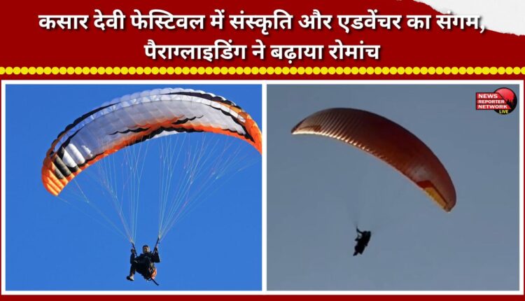 A blend of culture and adventure at the Kasar Devi Festival; paragliding adds to the thrill.
