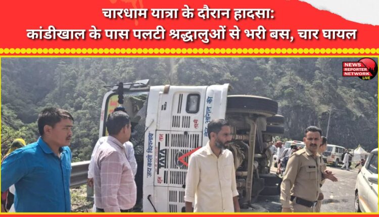 Accident during Chardham Yatra Bus full of devotees overturned near Kandikhal, four injured