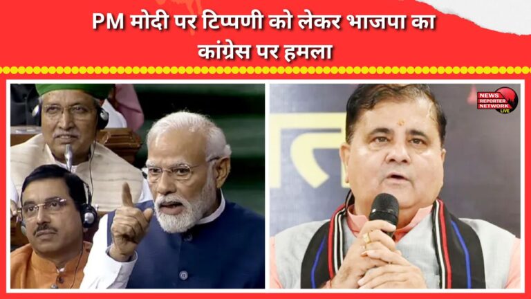 BJP attacks Congress over remarks on PM Modi.
