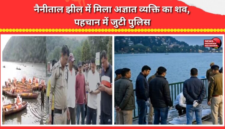 Body of unidentified man found in Nainital Lake; police working to establish identity.