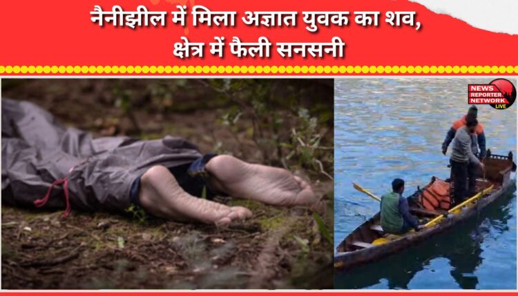 Body of unidentified young man found in Naini Lake; sensation in the area.