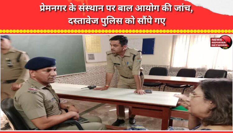 Child Commission investigates Premnagar's institute, documents handed over to police